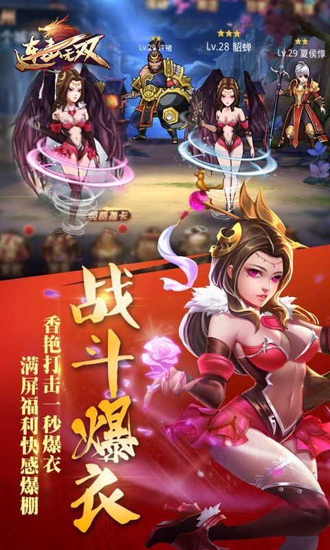连击无双变态版