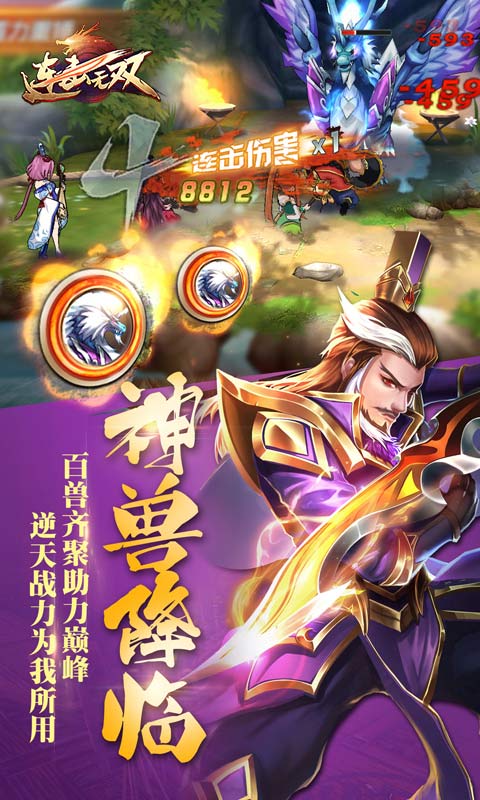 连击无双变态版