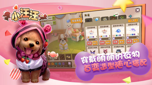 小汪汪--模拟宠物养成