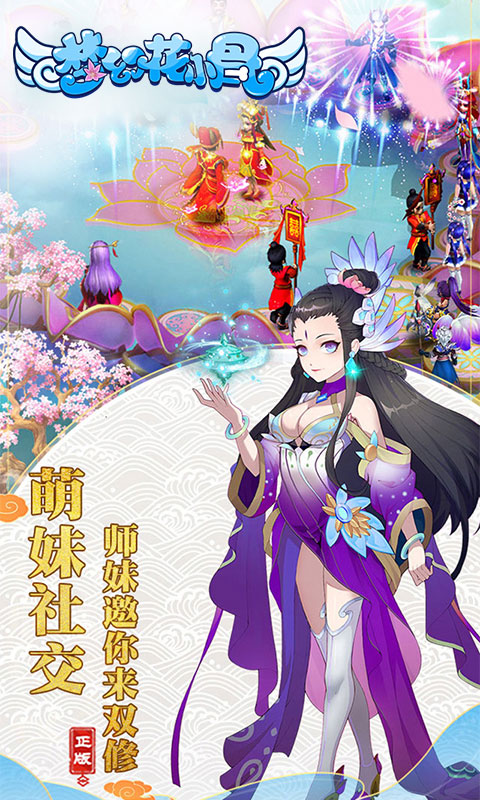 梦幻花小骨变态版