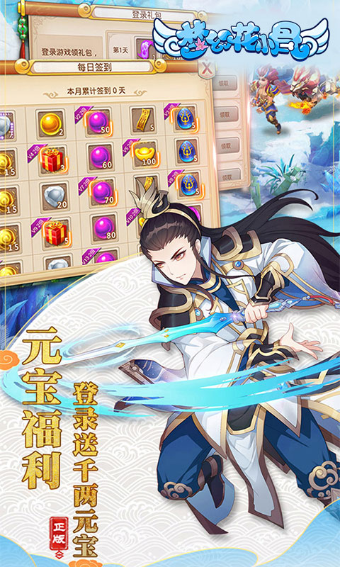梦幻花小骨变态版