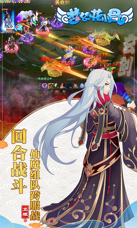 梦幻花小骨变态版