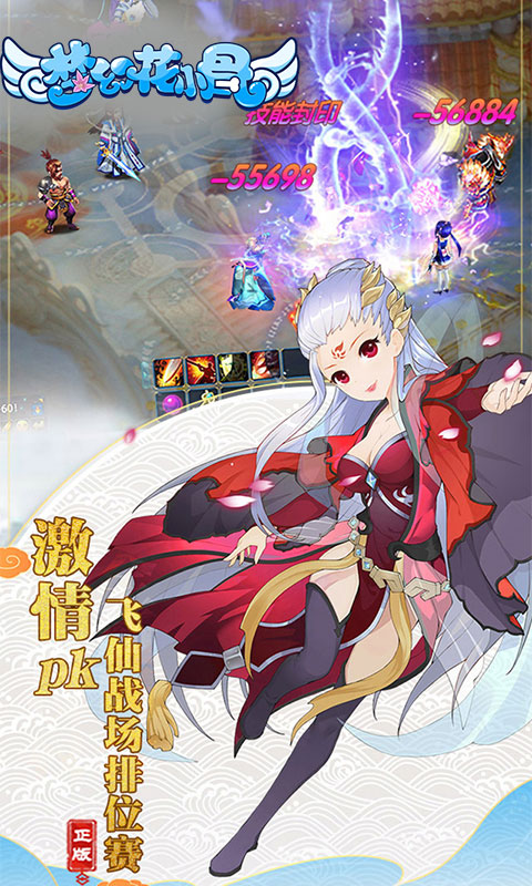 梦幻花小骨变态版