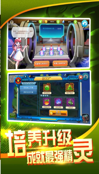 战斗吧精灵