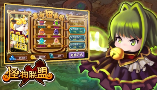 怪物X联盟