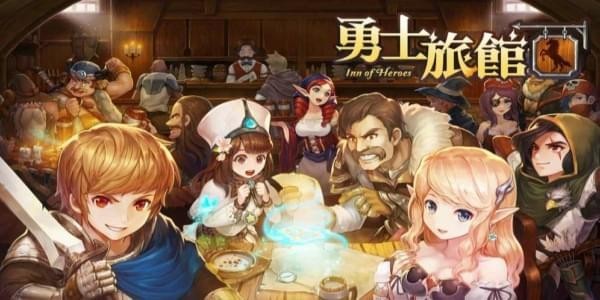 勇士旅馆