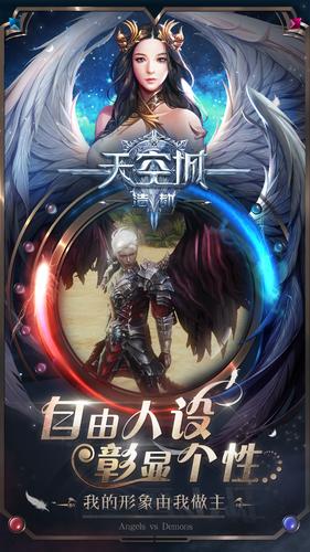 天空城：浩劫官方版