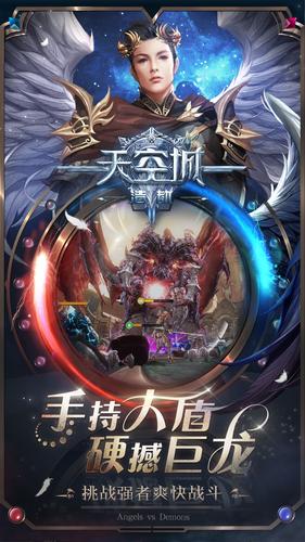 天空城：浩劫官方版