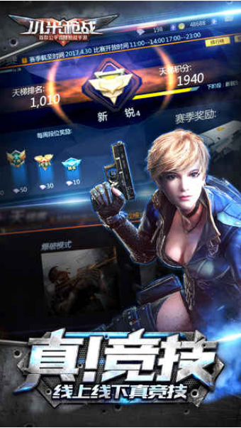 小米枪战：大逃杀