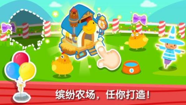 宝宝巴士：奇妙农场