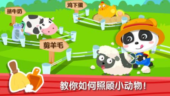 宝宝巴士：奇妙农场
