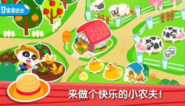 宝宝巴士：奇妙农场