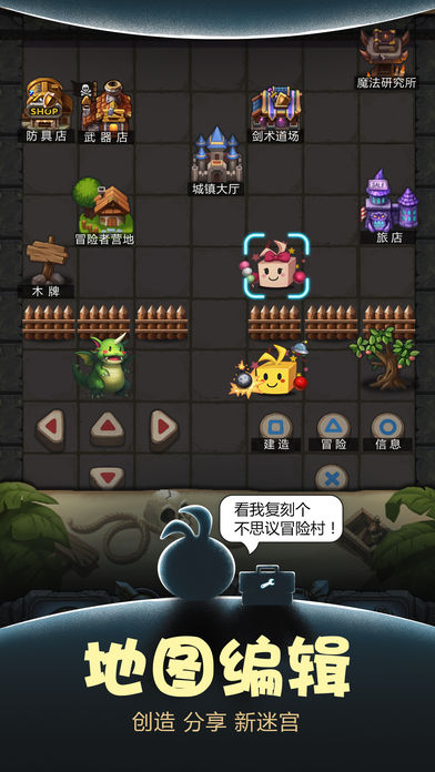 不思议迷宫