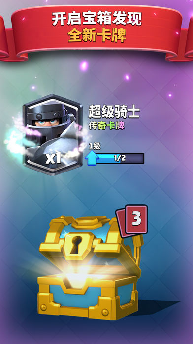 部落冲突:皇室战争(Clash Royale)
