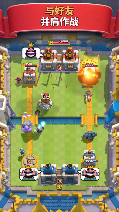 部落冲突:皇室战争(Clash Royale)