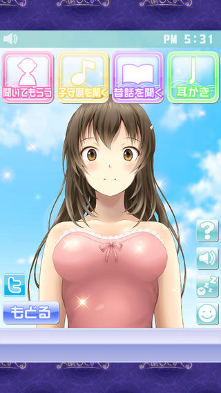 安眠膝枕（汉化版）