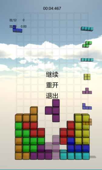 俄罗斯方块纯粹