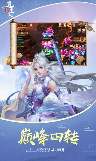 逍遥浪人
