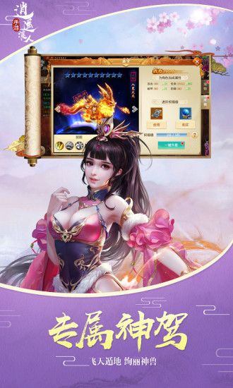 逍遥浪人