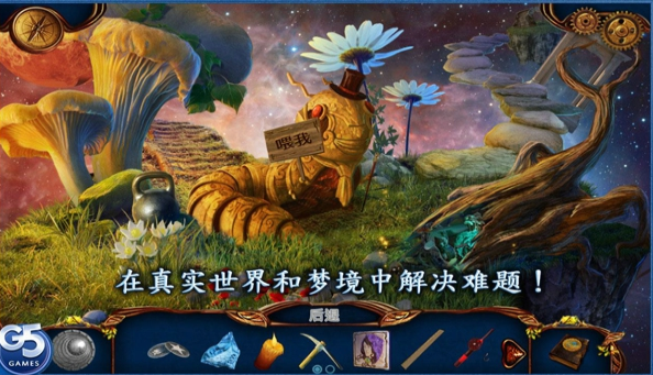 捕梦人初始篇章
