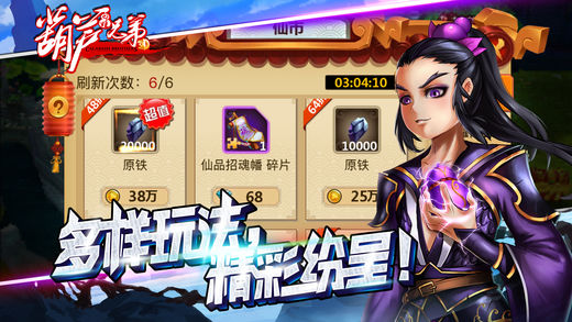 少年葫芦娃