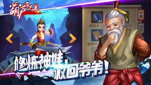 少年葫芦娃