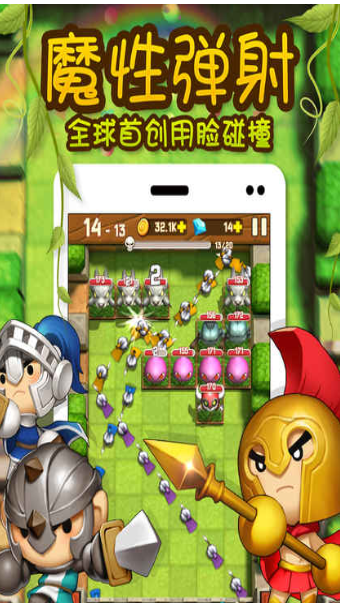 全民大碰撞
