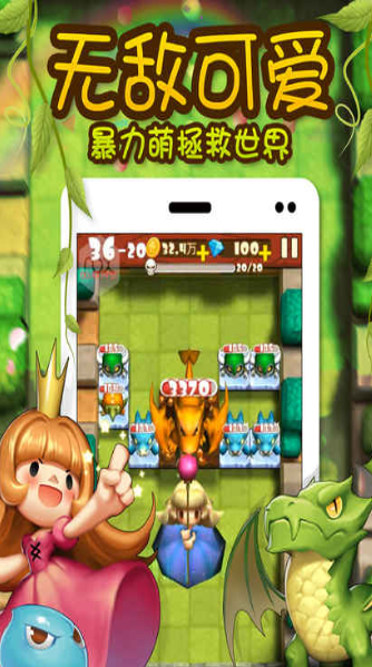 全民大碰撞
