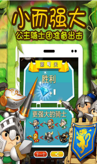 全民大碰撞
