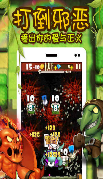 全民大碰撞