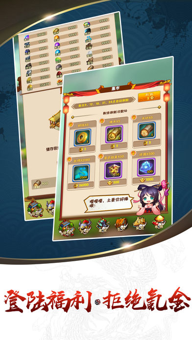 主公联盟