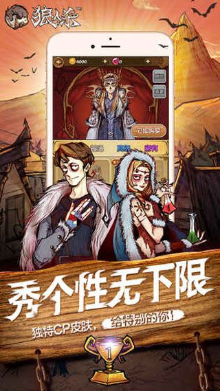 狼人杀（官方正版）