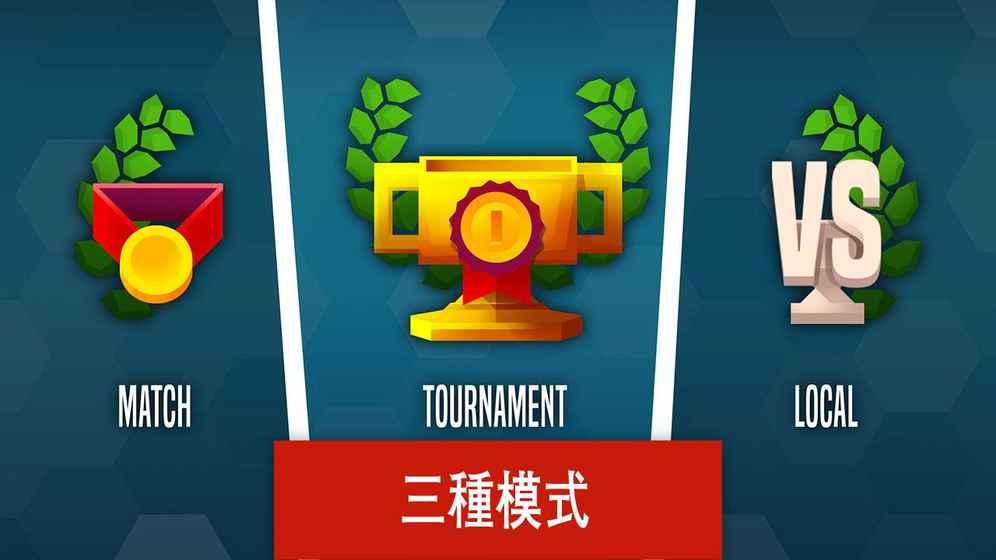 羽毛球高高手