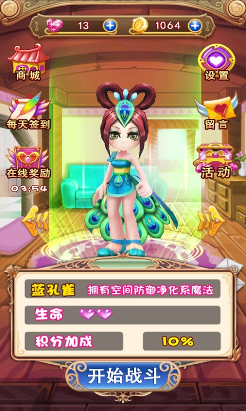 叶罗丽奇幻大冒险