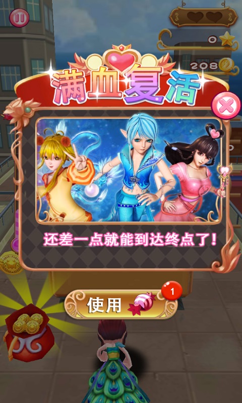 叶罗丽奇幻大冒险