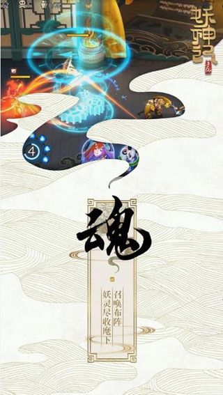 妖神记