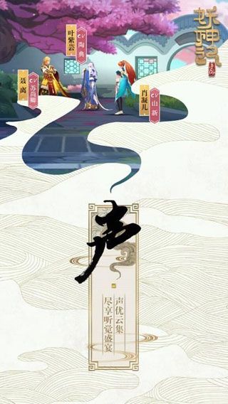 妖神记