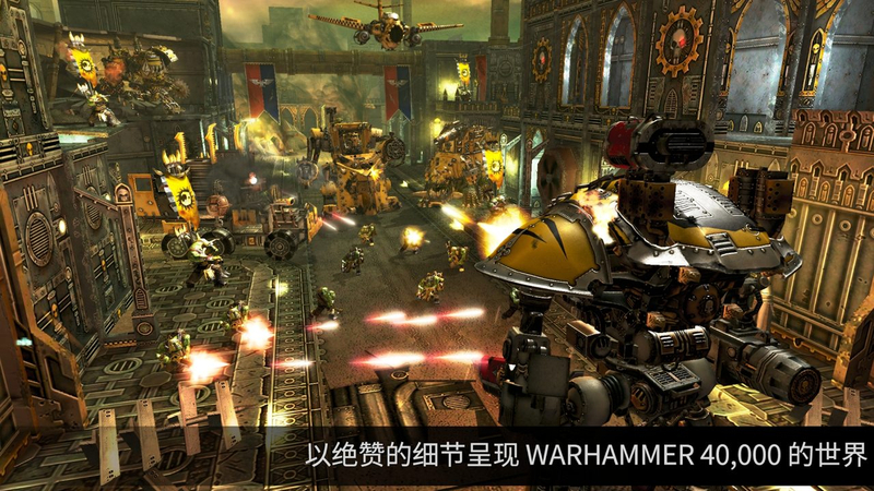 战锤40K：自由之刃