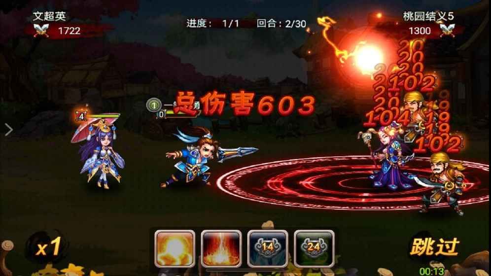 梦醒三国