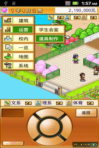 口袋学院2