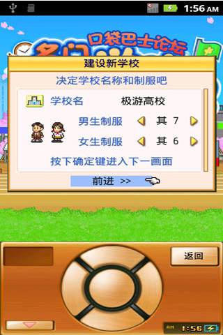 口袋学院2