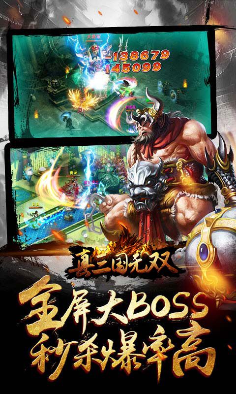 真三国无双online