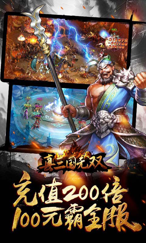 真三国无双online