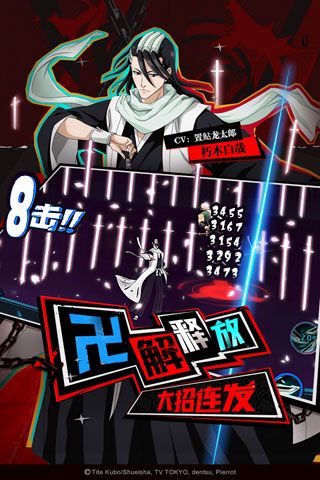 境界死神激斗