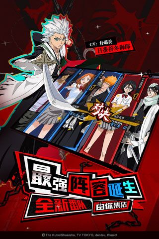 境界死神激斗