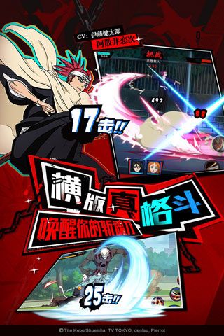 境界死神激斗