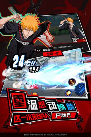 境界死神激斗