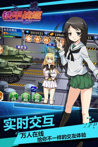 铁甲战姬