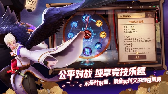 决战平安京