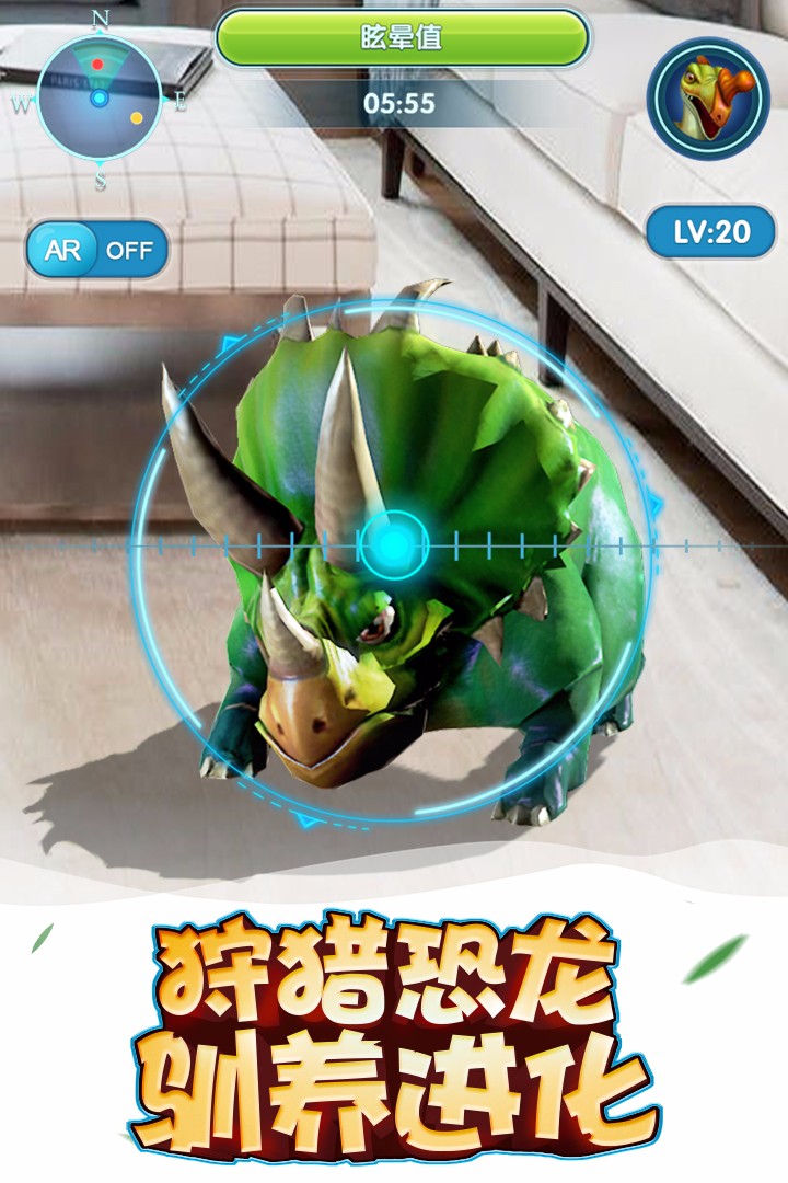 我的恐龙